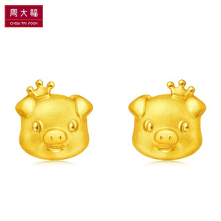 CHOW TAI FOOK 周大福 F210815 十二生肖猪 皇冠猪 足金黄金耳钉