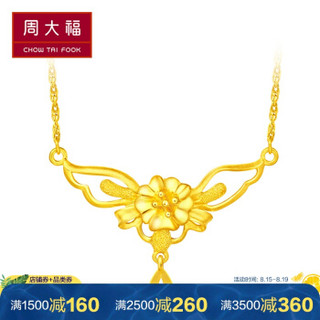 CHOW TAI FOOK 周大福 花形 足金黄金项链/吊坠  F211042 足金 40cm 约8.10g