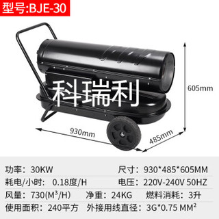 KERUILI 科瑞利 暖风机 30KW 黑色