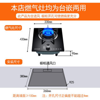 QIAOJIALE 巧家乐 B28 台式嵌入式燃气灶 天然气