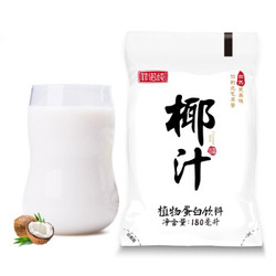 菲诺纯 椰汁180mlx12袋装整箱椰奶生榨椰子汁植物蛋白饮料 *2件