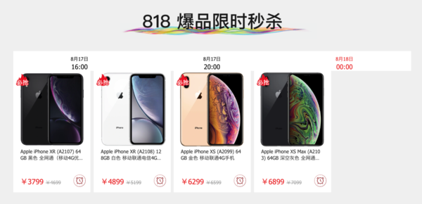 Apple 苹果 iPhone XR 智能手机 64GB 黑色 移动4G优先版