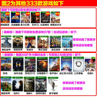 Microsoft 微软 1 港版xbox one s版 体感器游戏主 S版1T (黑色)