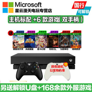 Microsoft 微软 天蝎座港版 国行xbox one s版体感游戏主机 黑色天蝎座+送原装手柄 333游戏 (黑色、其他)