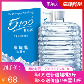 5100 西藏冰川矿泉水12升整箱 阻氧软桶天然纯净饮用低氘小