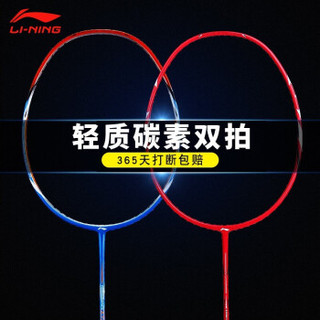 LI-NING 李宁 羽毛球拍双拍全碳素对拍 已穿好线 A880T 红色对拍 299 真正2支李宁全碳素 买一送五（送大包）