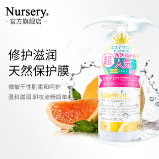 Nursery 娜斯丽 官方旗舰店 西柚卸妆乳 卸妆洁面啫喱  温和保湿洗面奶柚子啫喱180ml