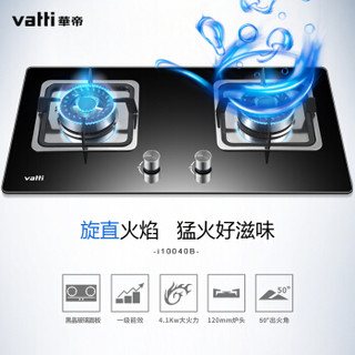 VATTI 华帝 87+40B+50-13 抽油烟机灶具套装 三件套装