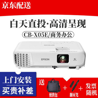 EPSON 爱普生 投影机 (1024X768dpi、3300/3600、30-300英寸)