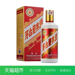 中秋礼盒茅台迎宾酒53度500ml（2013版） 贵州酱香型高度宴请白酒