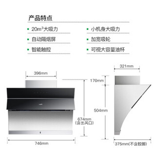 VATTI 华帝 i11087+41B 抽油烟机灶具套装烟灶 银色