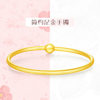 CHOW TAI FOOK 周大福 简约婚嫁 足金黄金手镯(工费:328计价) 足金 56mm 约11.15g F209976