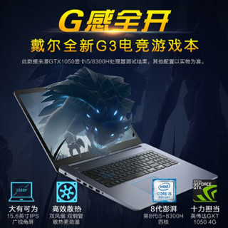 DELL 戴尔 灵越 15.6英寸笔记本电脑 I5-9300H 8G 128G固态+1T机械硬盘 GTX1650 4G 72色域 蓝色