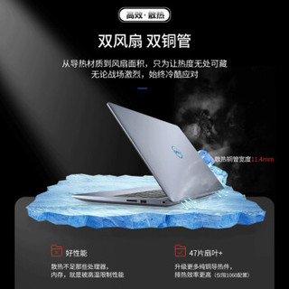 DELL 戴尔 灵越 15.6英寸笔记本电脑 I5-9300H 8G 128G固态+1T机械硬盘 GTX1650 4G 72色域 蓝色