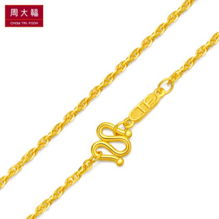 CHOW TAI FOOK 周大福 简约 足金黄金项链  F183782 足金 45cm 约3.80g