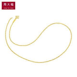 CHOW TAI FOOK 周大福 简约 足金黄金项链  F183782 足金 45cm 约3.80g