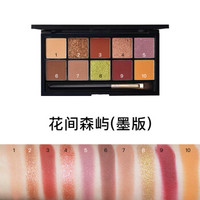 VNK 眼影盘十色 南瓜色日落妆 枫叶玫瑰豆沙红 大地色 哑光珠光 花间森屿(墨版)