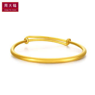 CHOW TAI FOOK 周大福 简约时尚 足金黄金手镯(工费:758计价) 足金 F210598