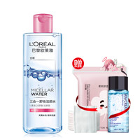 L'OREAL 欧莱雅 卸妆水三合一卸妆洁颜水魔术水深层清洁清爽不油免洗倍润型清爽400ml 倍润型95ml