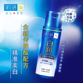 白润化妆水清爽型 170ml