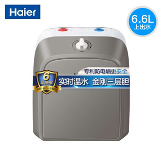 Haier 海尔 ES6.6FU  6.6升即热式电热水器