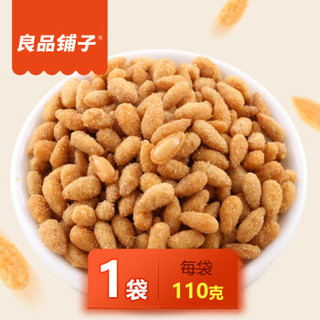 liangpinpuzi 良品铺子 瓜子仁110g 袋装