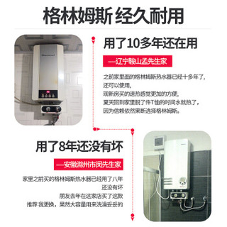 GLEMOS 格林姆斯 WKS-18L-5.5KW  18升速热式电热水器