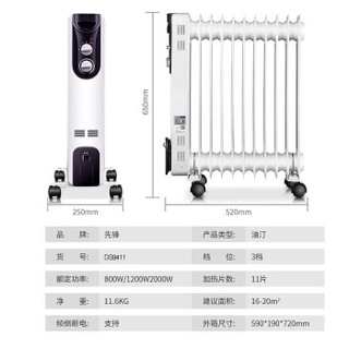 SINGFUN 先锋 DS9411 电暖器烤火炉 白色