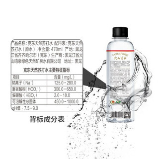 火山鸣泉 苏打水 470ml×15瓶