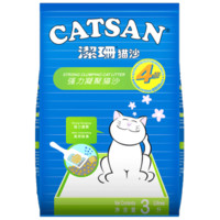 CATSAN 洁珊 猫砂9L  膨润土猫砂 猫咪清洁猫沙