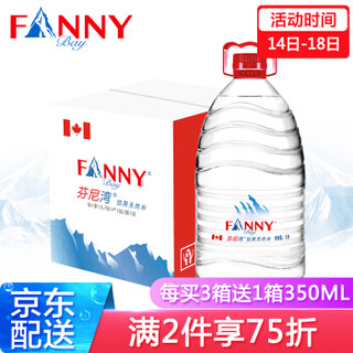 FANNYBAY 芬尼湾 矿泉水 5L*4桶