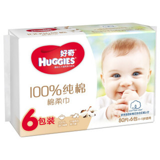 好奇（Huggies） 婴儿棉柔巾非湿巾 干湿巾两用 80抽6包