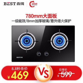 BEST 百得 DZ28B  台式嵌入式两用燃气灶