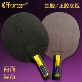 Efforter 黑色幽灵 七层纯木 底劲足正胶生胶 乒乓底板 球拍 力量版 直拍CS正常柄  ESO BLACK GHOST黑色幽灵