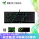 雷蛇（RAZER） 萨诺狼蛛Cynosa背光游戏薄膜键盘套装 黑色（专业版 幻彩版 轻装版）