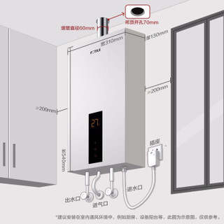 FOTILE 方太 JSQ25-13EE 13升燃气热水器  天然气