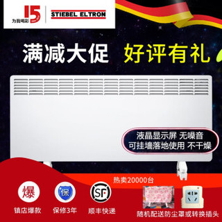 STIEBEL ELTRON 斯宝亚创 CNS 200 Trend F 对流式取暖器 白色