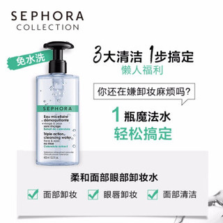 Sephora 丝芙兰 柔和眼部唇部面部卸妆水 清洁 400ml