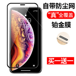 苹果X钢化膜iPhone XS MAX手机钢化膜听筒防尘膜XR全屏玻璃钢化膜