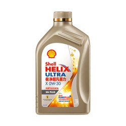 壳牌 (Shell) 2019款金装极净超凡喜力全合成机油Helix Ultra X 0W-30 SN PLUS级 1L 汽车用品 *2件