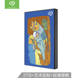 希捷2TB USB3.0 移动硬盘 Backup Plus 铭 2.5英寸 限量定制款 兼容mac 高速传输 轻薄 猫-树下
