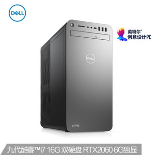 戴尔XPS8930 高性能 创意设计 台式电脑主机（i7-9700 16G 512GSSD 2T RTX2060 6G）