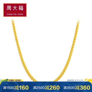 CHOW TAI FOOK 周大福 依恋 肖邦链 足金黄金项链  F201814 足金 40cm 约5.00g