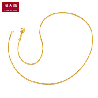 CHOW TAI FOOK 周大福 依恋 肖邦链 足金黄金项链  F201814 足金 40cm 约5.00g