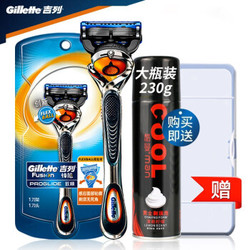 吉列（Gillette） 手动剃须刀刮胡刀锋隐致顺1刀架1刀头吉利锋速5刀架