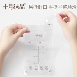 十月结晶 母乳保鲜袋奶水储存袋/一次性存奶储奶袋 200ML 30片/盒 赠后60片