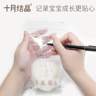 十月结晶 母乳保鲜袋奶水储存袋/一次性存奶储奶袋 200ML 30片/盒 赠后60片