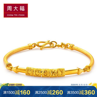 CHOW TAI FOOK 周大福 幸运 足金黄金手镯(工费:208计价) F1489 足金 54mm 约12.90g  F1489