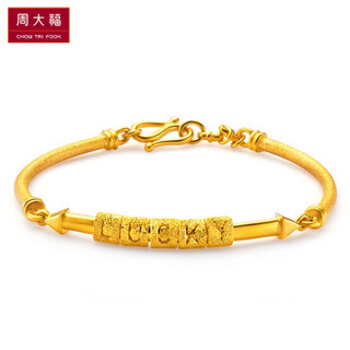 CHOW TAI FOOK 周大福 幸运 足金黄金手镯(工费:208计价) F1489 足金 54mm 约12.90g  F1489