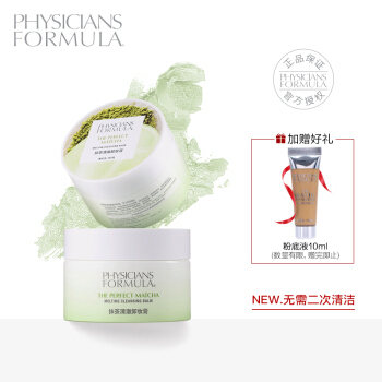 physicians Formula PF抹茶清澈卸妆膏90g(敏感肌肤 卸妆水卸妆乳卸妆液 深层清洁 舒缓保湿清爽不紧绷)